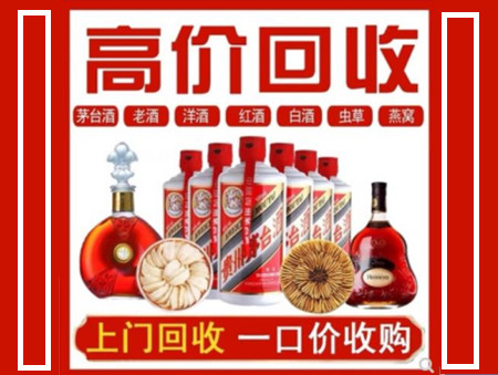 龙岗回收名酒